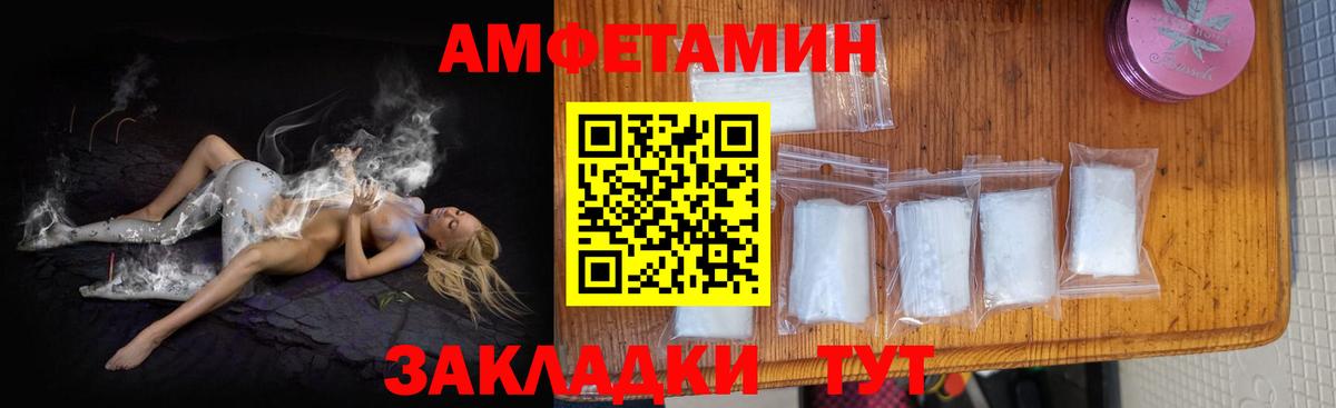 Amphetamine  АМФ Розовый  Вход с VPN  Калининград  нарко площадка официальный сайт  АМФЕТАМИН 
