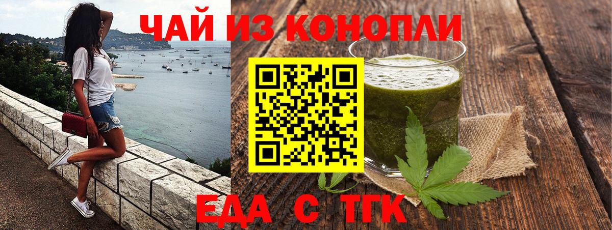 Калининград  Canna-Cookies марихуана  Вход с VPN 