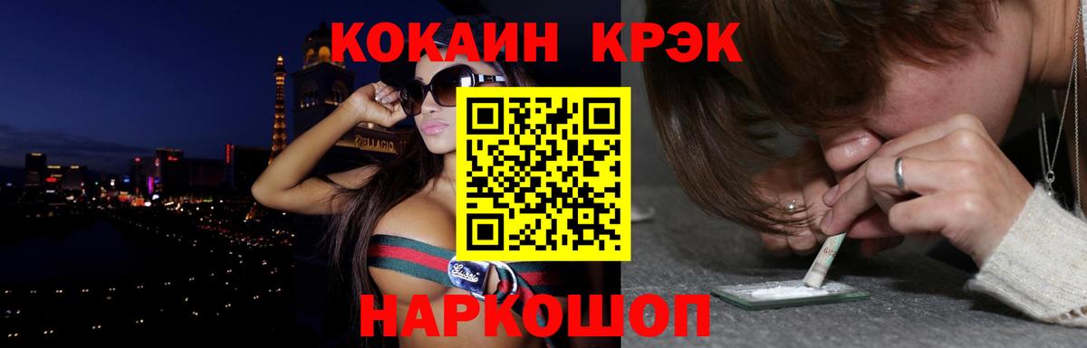 КОКАИН 99% Калининград
