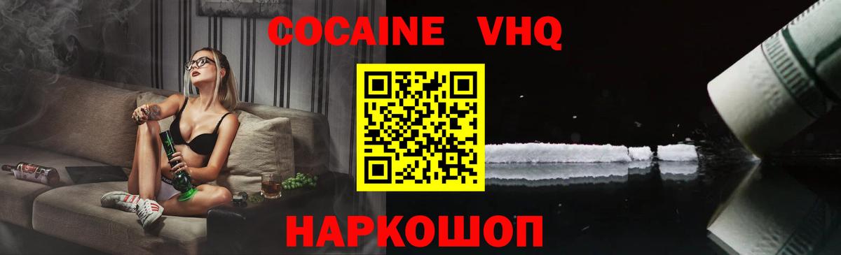 КОКАИН 97%  КОКАИН Columbia  Калининград  Вход с VPN 