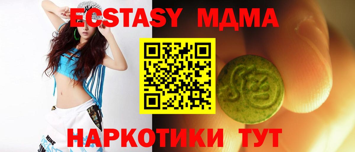 ЭКСТАЗИ Punisher  Ecstasy  Калининград  Вход с VPN 