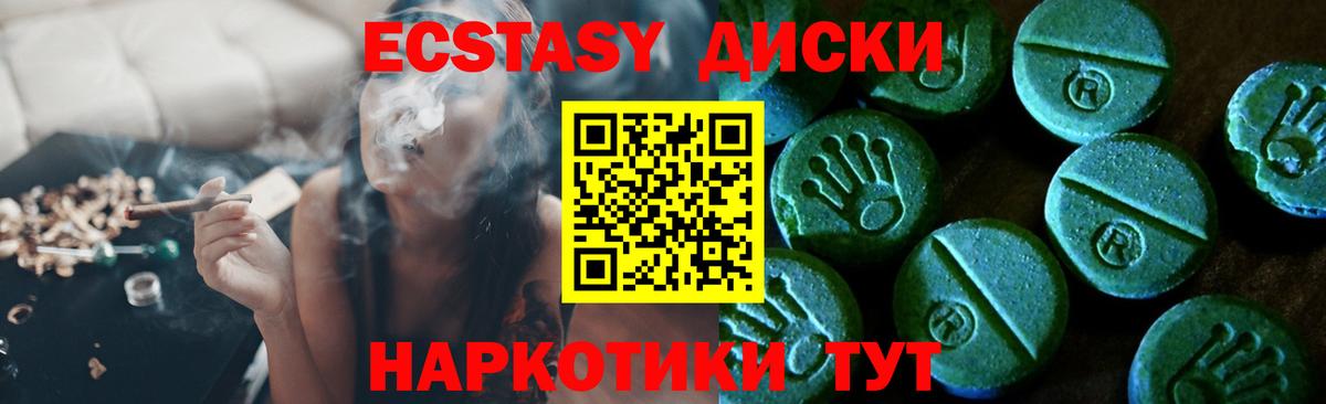 ЭКСТАЗИ таблы Калининград