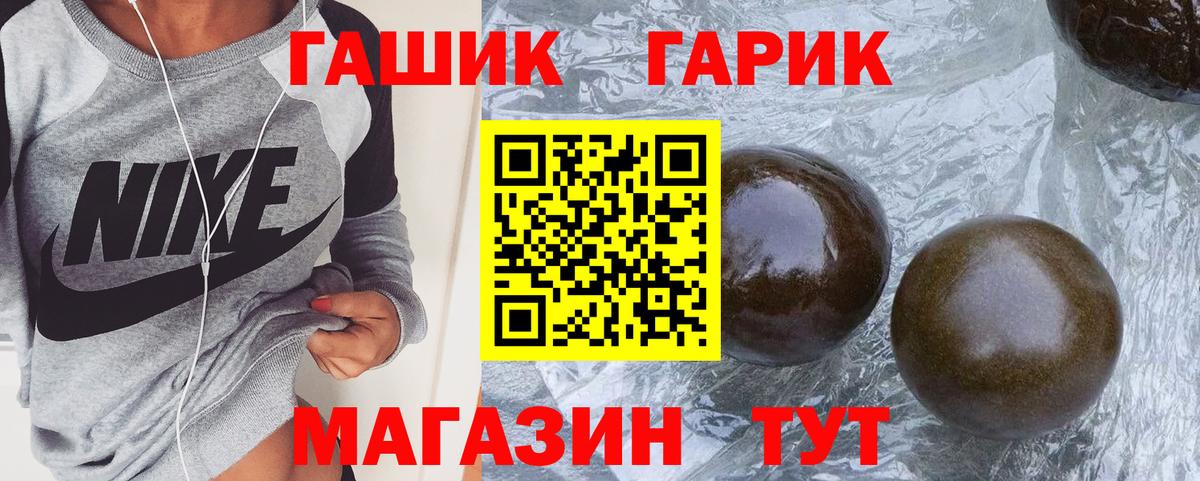 ГАШ хэш  Гашиш  Вход с VPN  Калининград  ГАШИШ 40% ТГК 