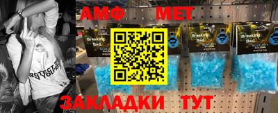 амф Чапаевск