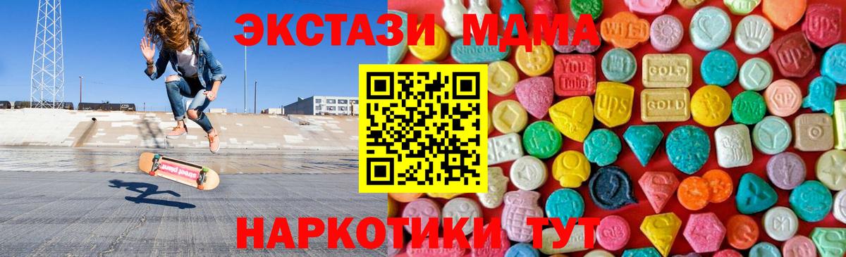 Калининград  MDMA кристаллы  МДМА  Вход с VPN 