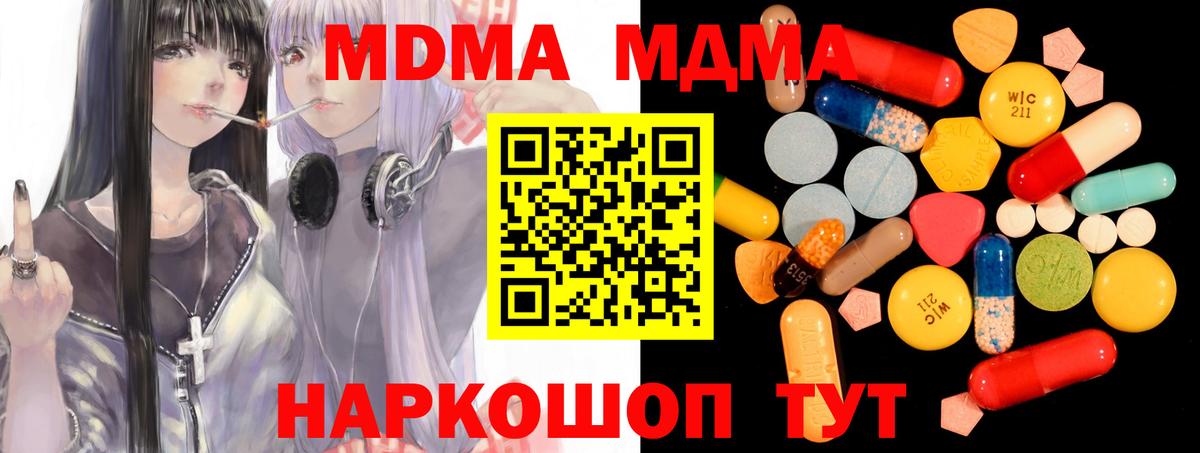 МДМА VHQ Калининград