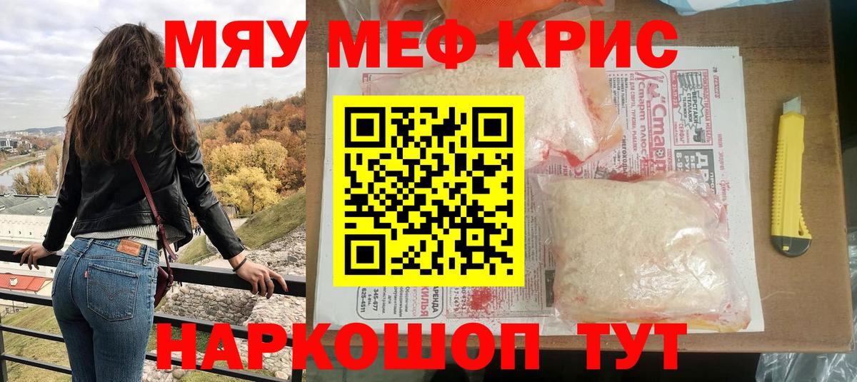 МЕГА как войти  Мефедрон  МЯУ-МЯУ  Калининград  Вход с VPN  Мефедрон кристаллы  Мефедрон мука 