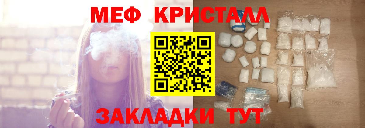 Мефедрон мука Калининград