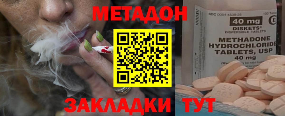 Калининград  МЕТАДОН мёд  Вход с VPN 