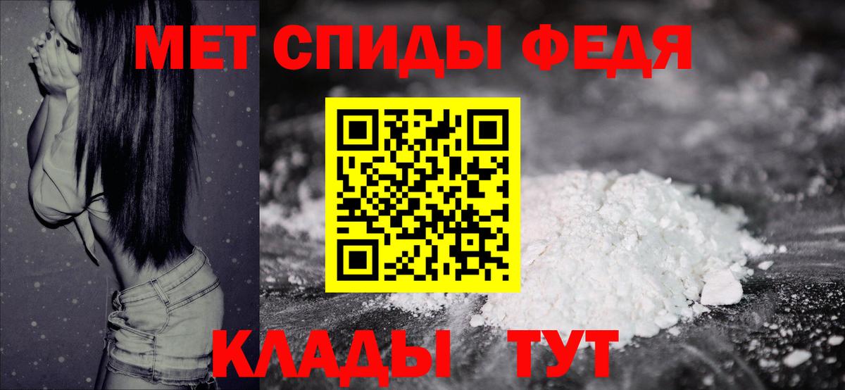 Первитин Methamphetamine Калининград