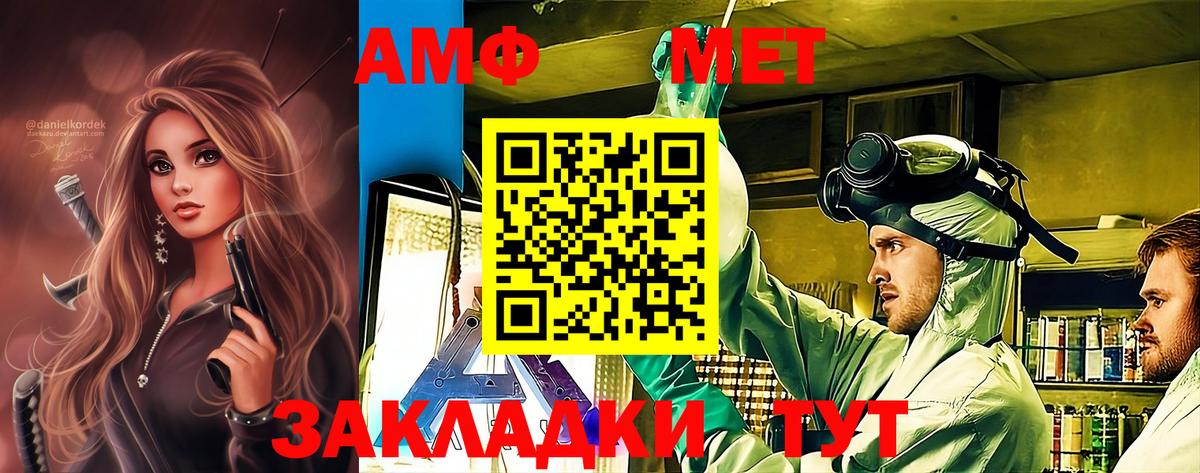 МЕТАМФЕТАМИН Декстрометамфетамин 99.9%  Вход с VPN  Калининград  МЕТАМФЕТАМИН Декстрометамфетамин 99.9% 