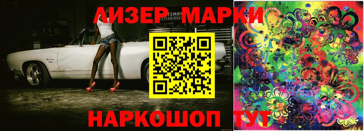 Калининград  Марки NBOMe 1,8мг  Наркотические марки  Вход с VPN 