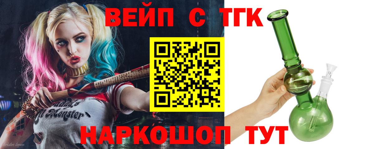 Дистиллят ТГК концентрат  Вход с VPN  Калининград 