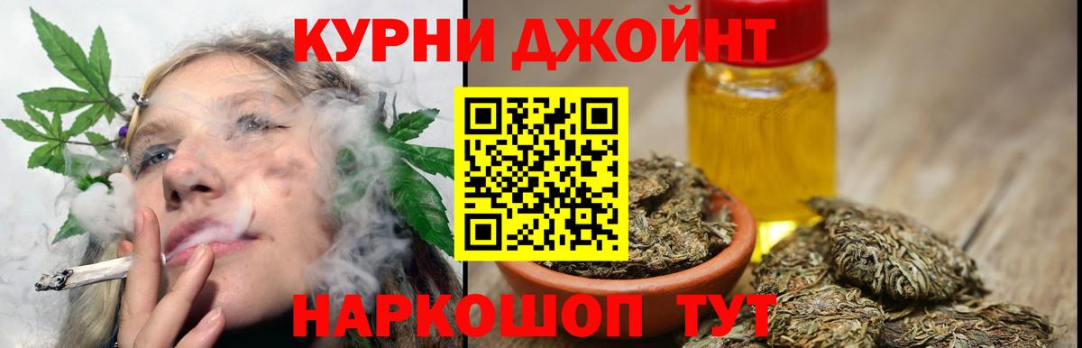 Бошки Шишки марихуана  Шишки марихуана AK-47  Вход с VPN  Калининград  Канабис конопля  Каннабис Amnesia 